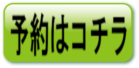 申込み